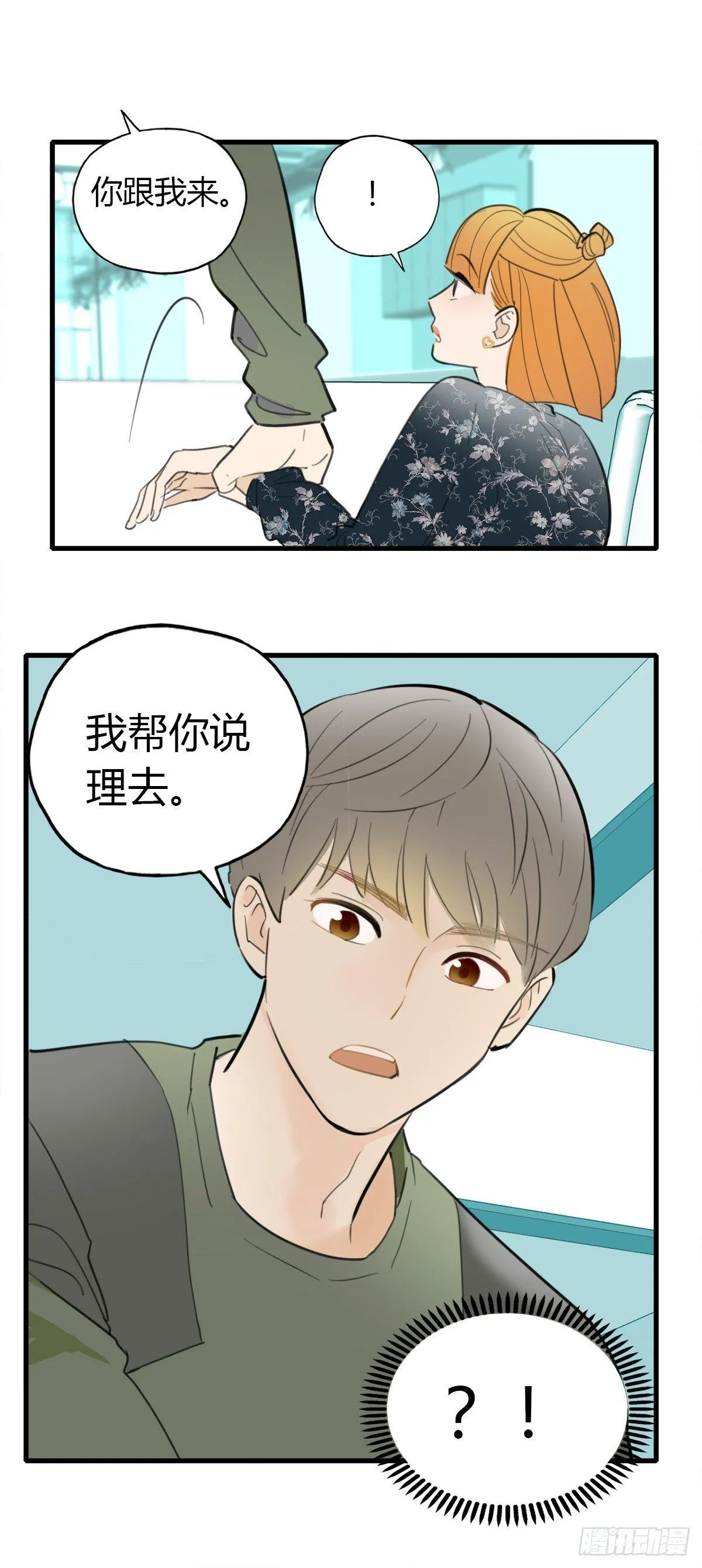 3.陷入危机 第48页