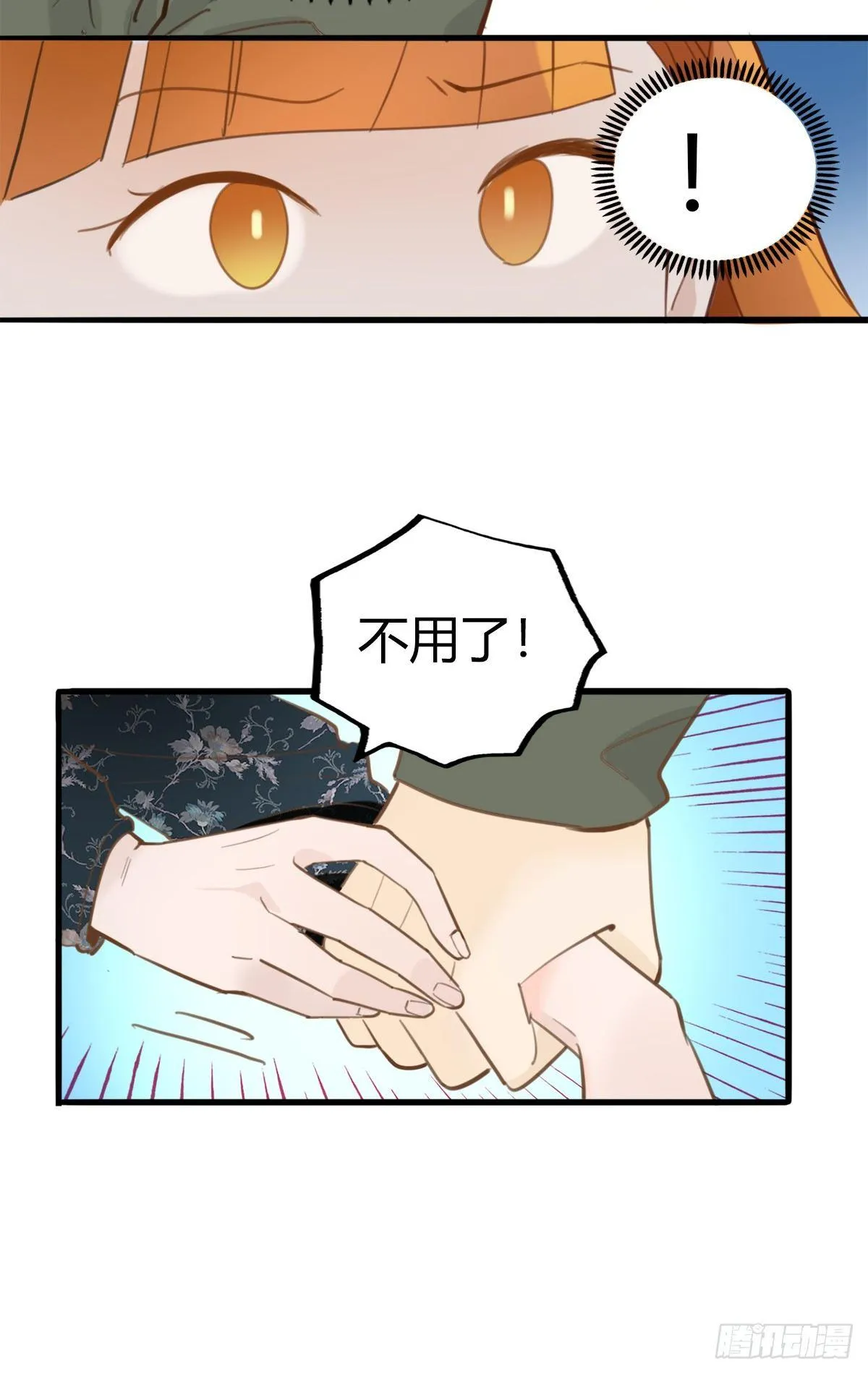 3.陷入危机 第50页