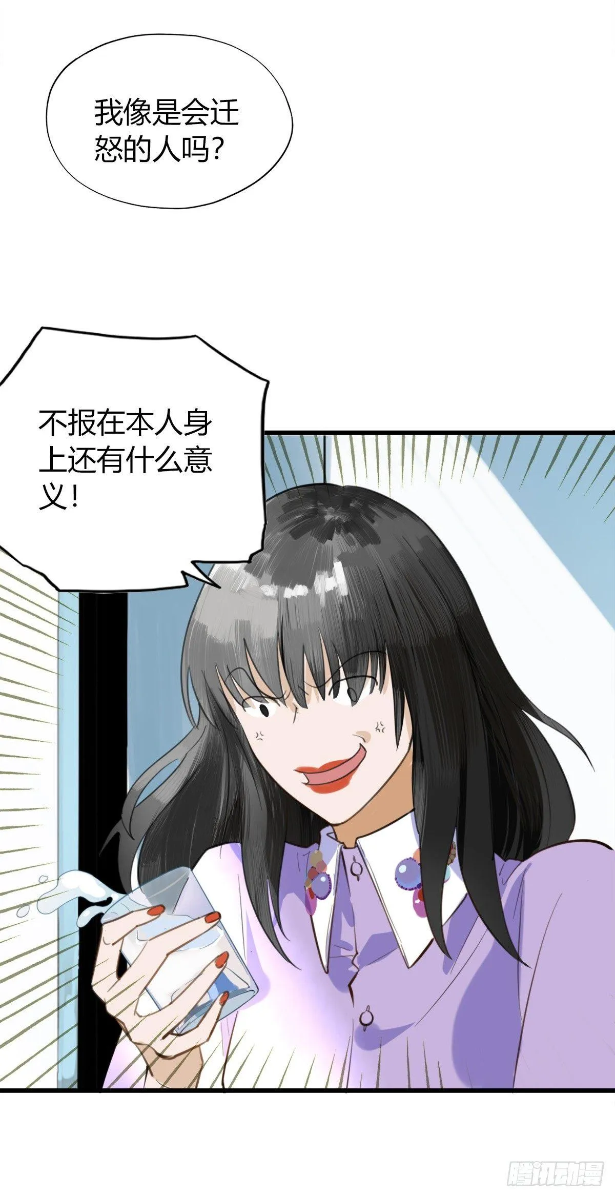4.怎么在这里？ 第3页