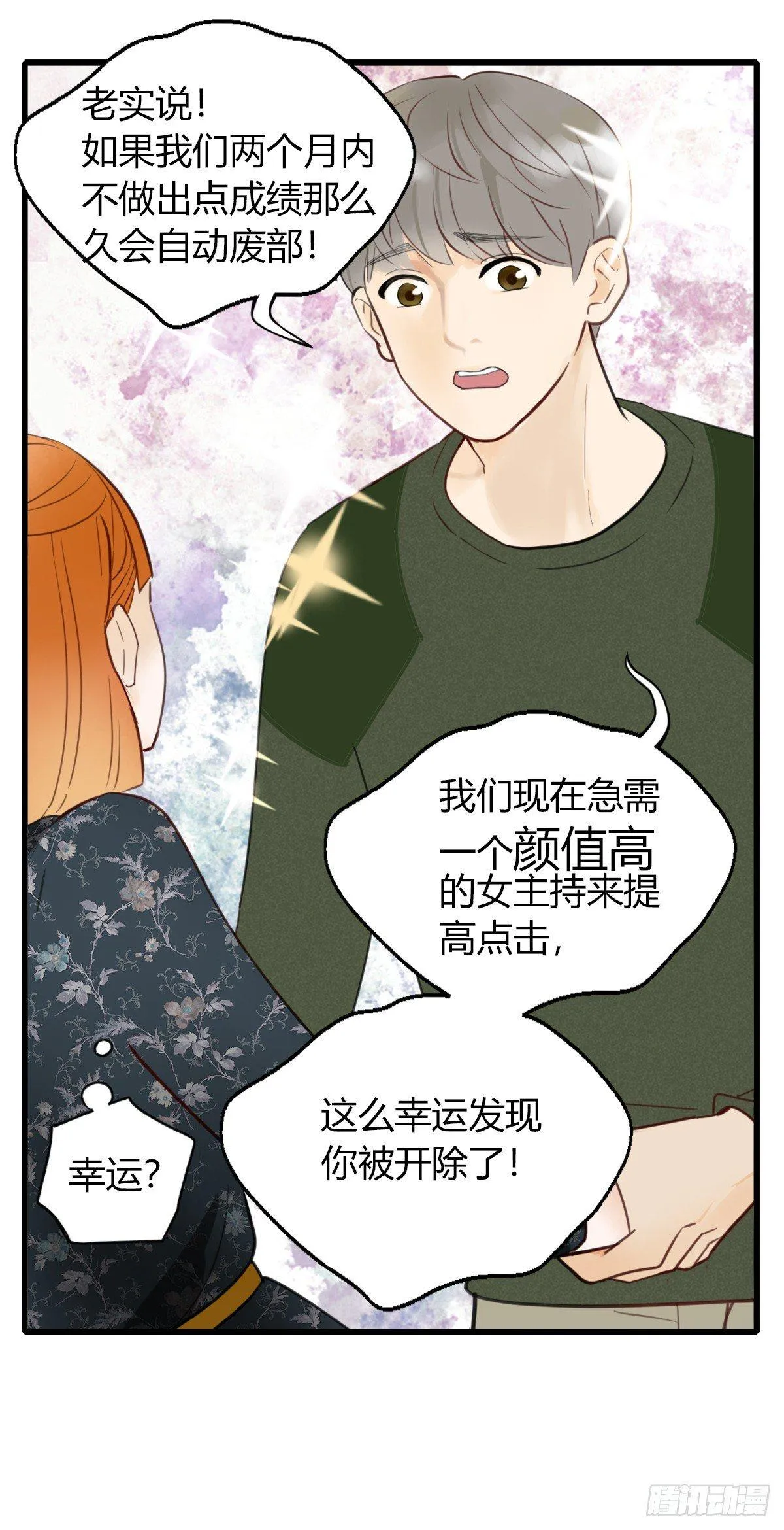 4.怎么在这里？ 第16页