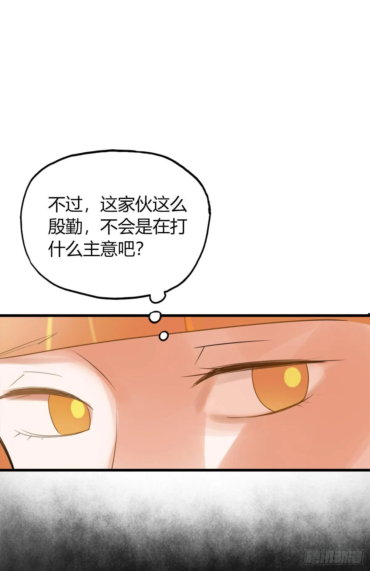 4.怎么在这里？ 第28页