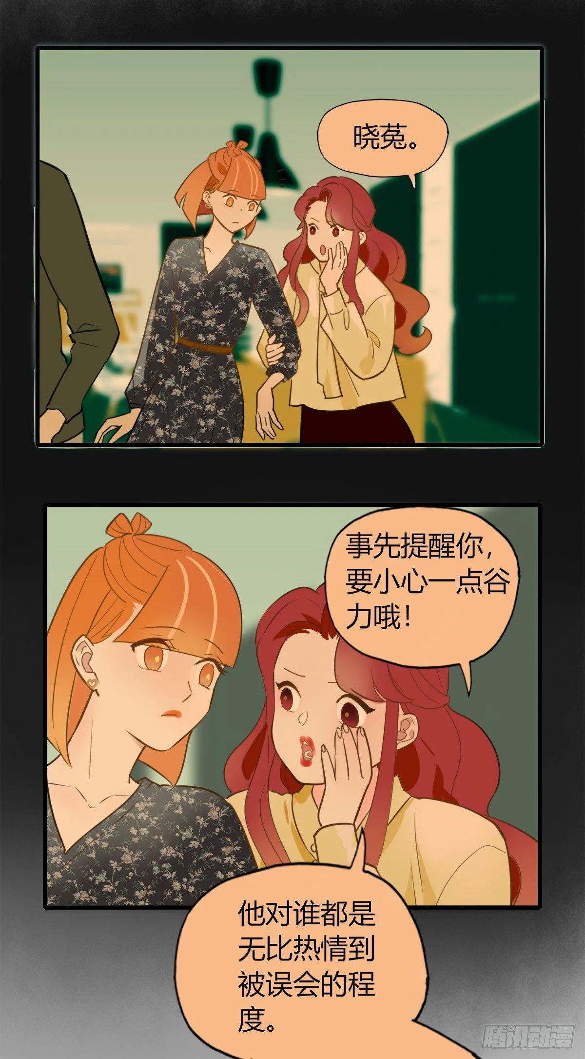4.怎么在这里？ 第29页