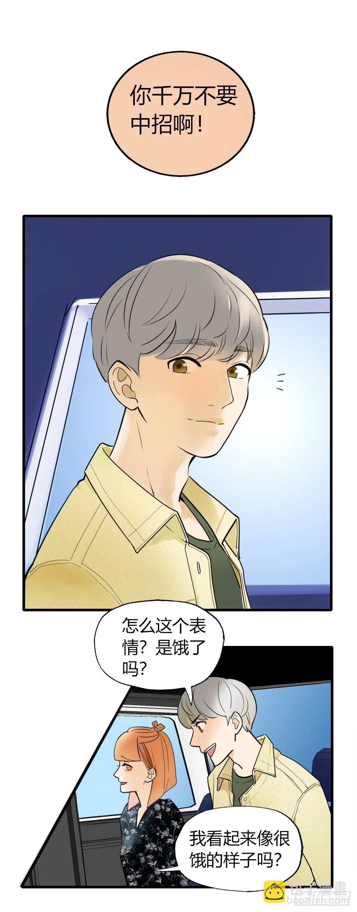 4.怎么在这里？ 第31页