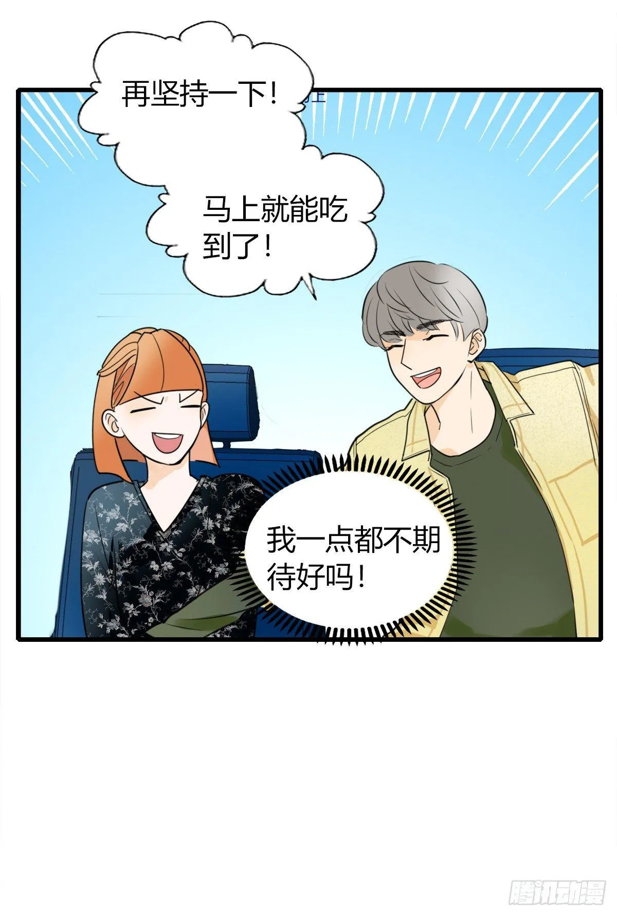 4.怎么在这里？ 第32页