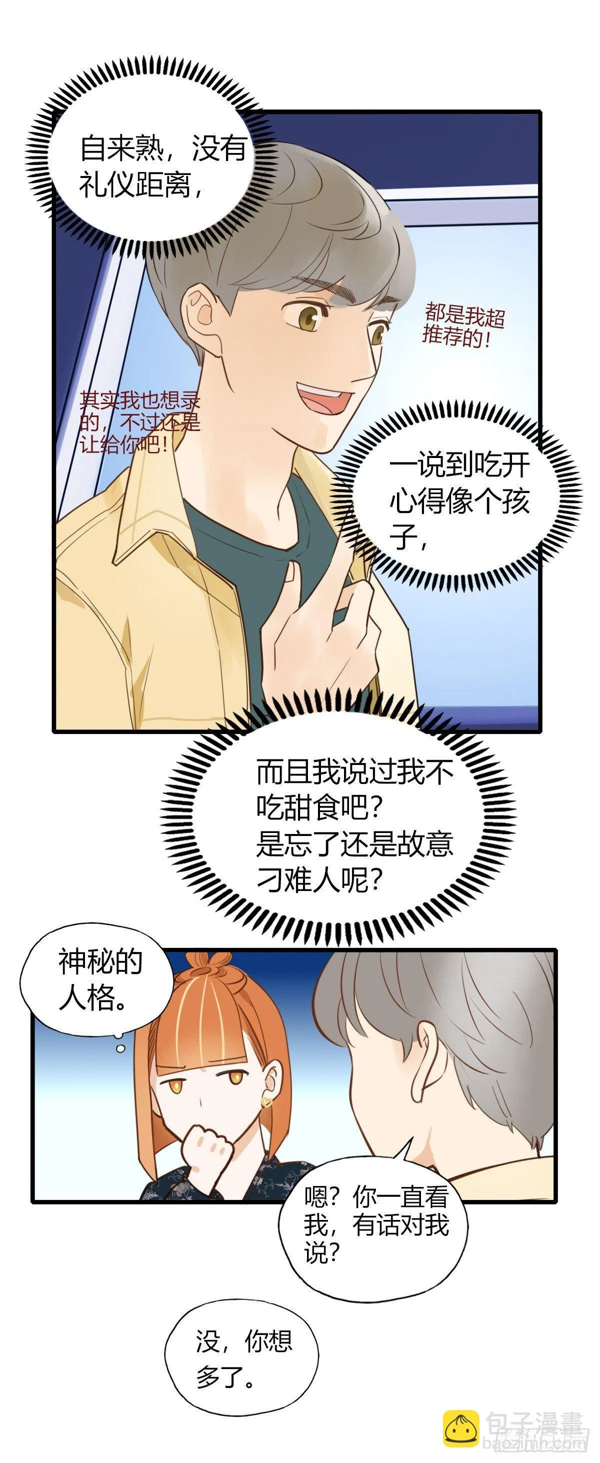 4.怎么在这里？ 第33页