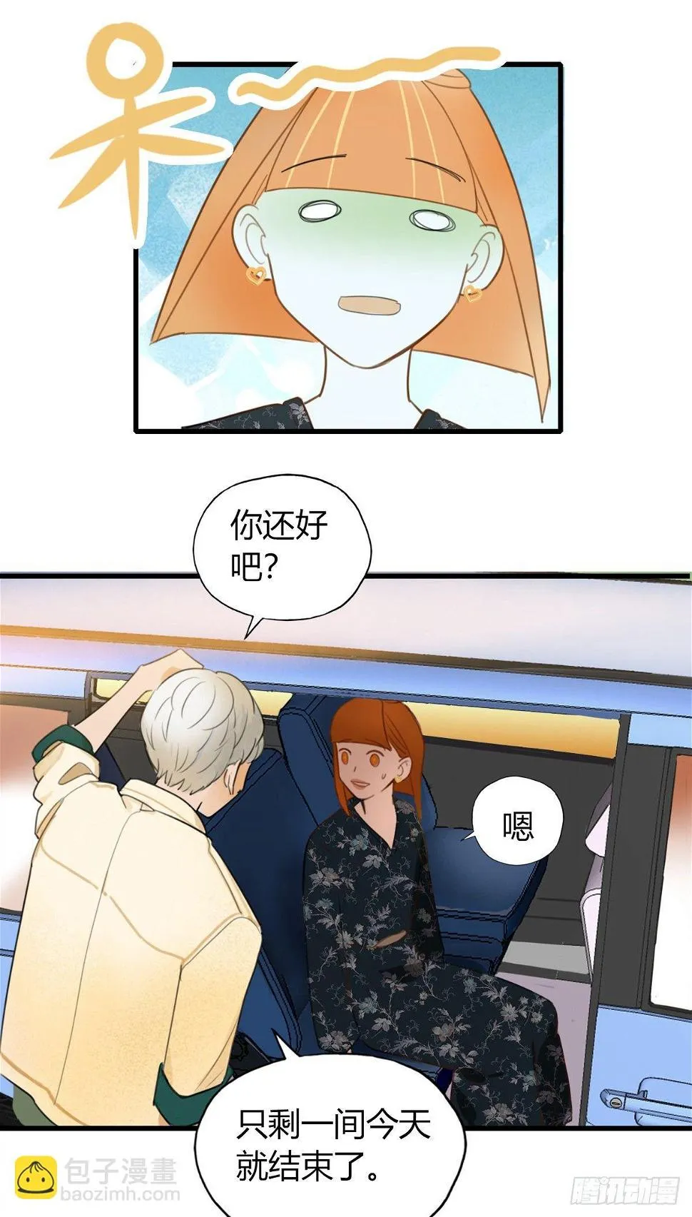 4.怎么在这里？ 第36页