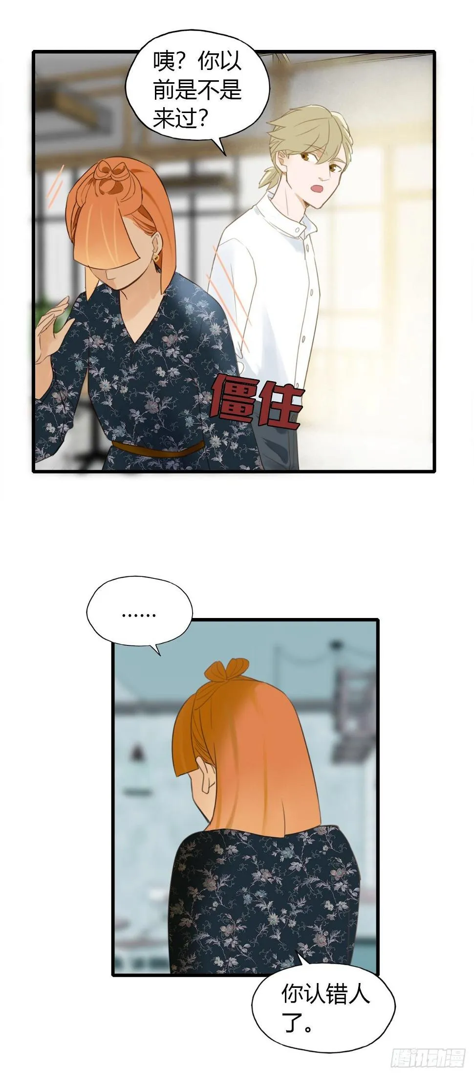 4.怎么在这里？ 第40页
