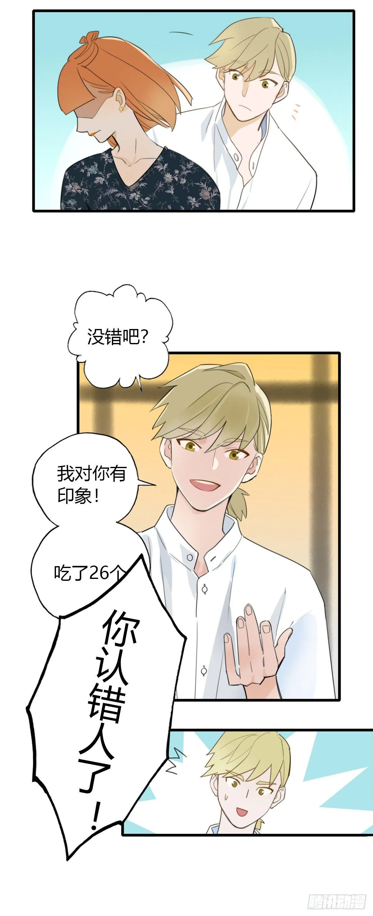 4.怎么在这里？ 第41页