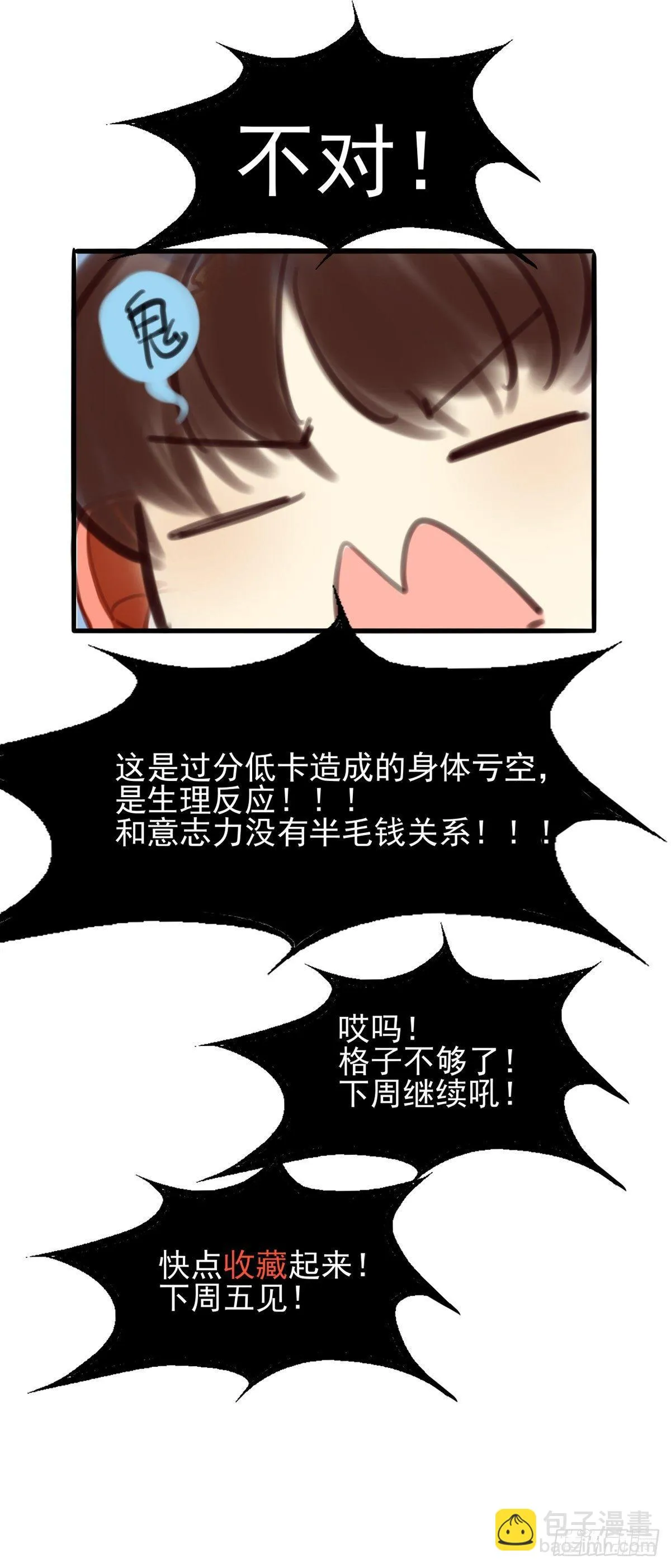 4.怎么在这里？ 第47页