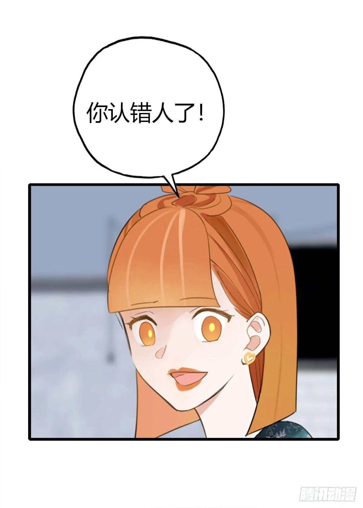 5.死不承认就好了 第19页