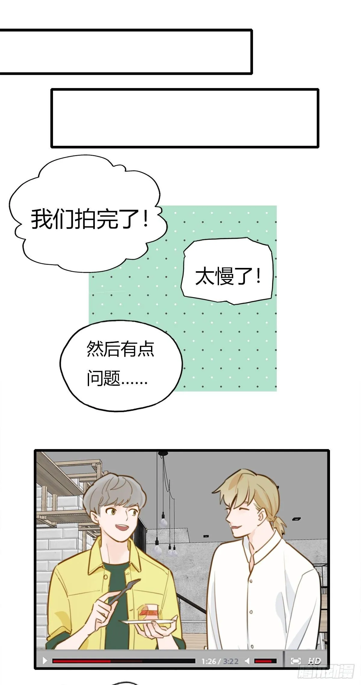 5.死不承认就好了 第31页