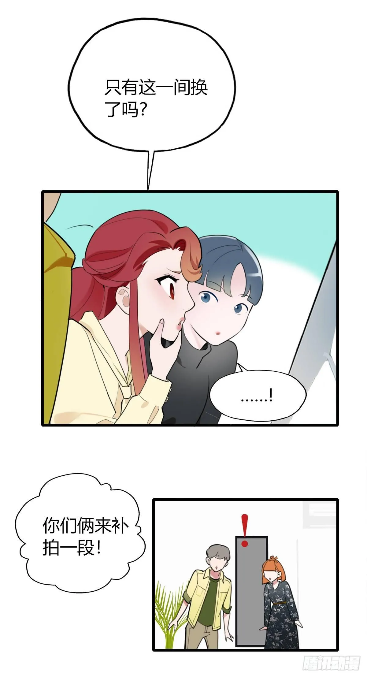 5.死不承认就好了 第34页