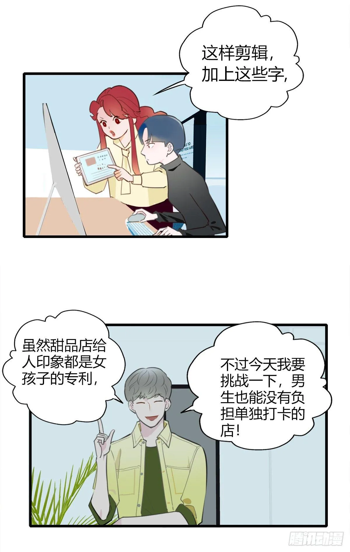 5.死不承认就好了 第35页