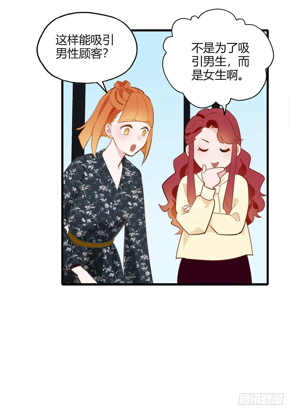 5.死不承认就好了 第36页