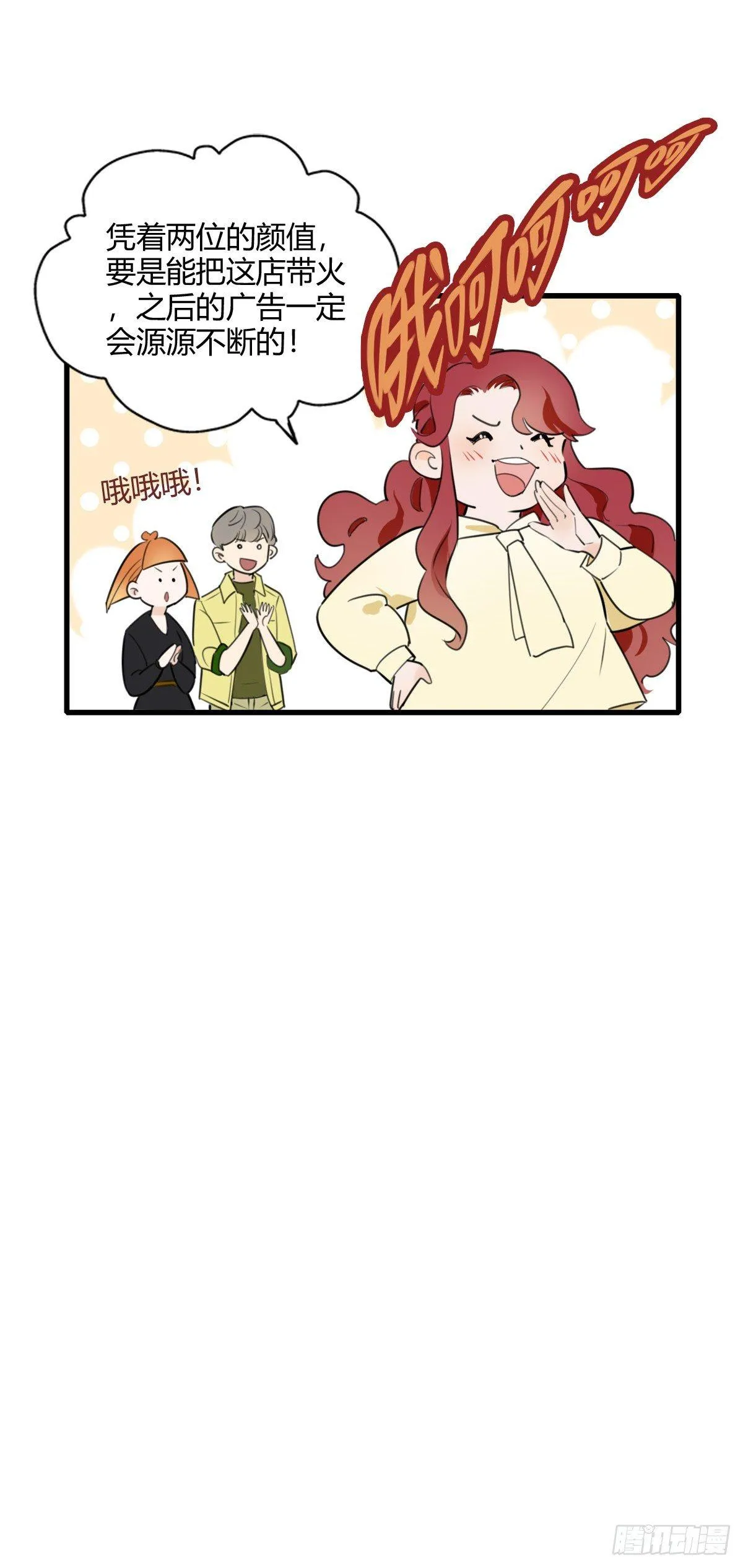 5.死不承认就好了 第37页