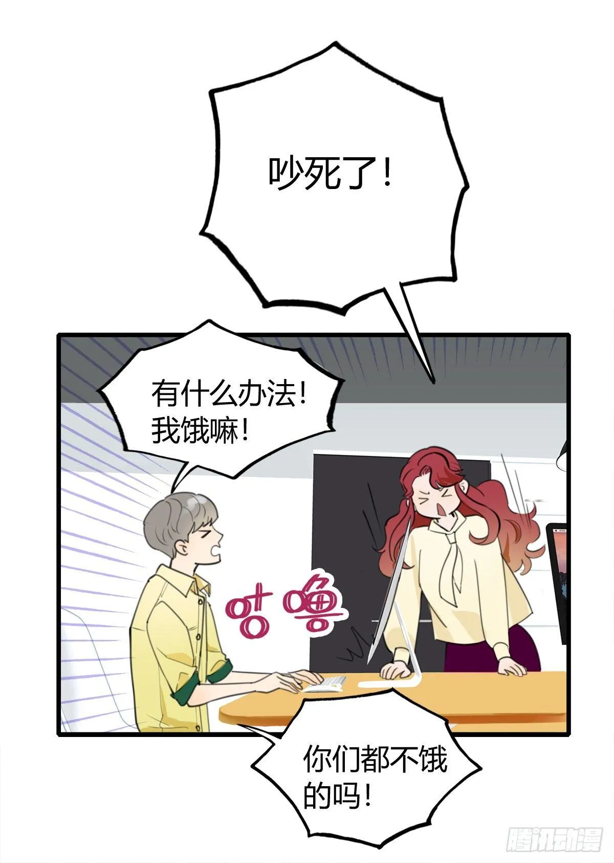 5.死不承认就好了 第39页