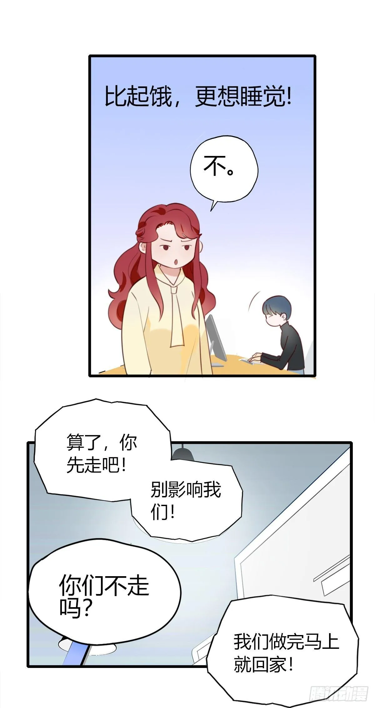 5.死不承认就好了 第40页