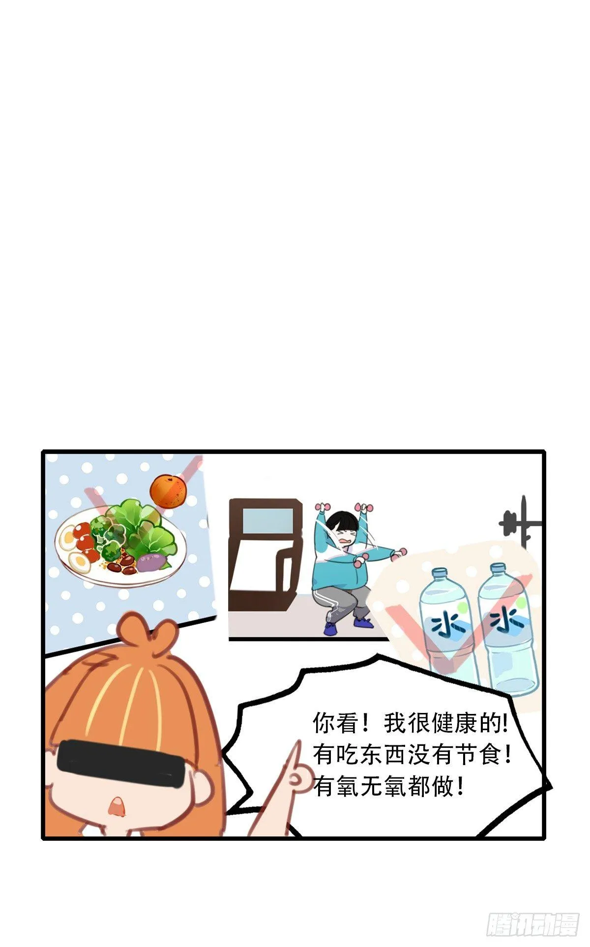 5.死不承认就好了 第42页