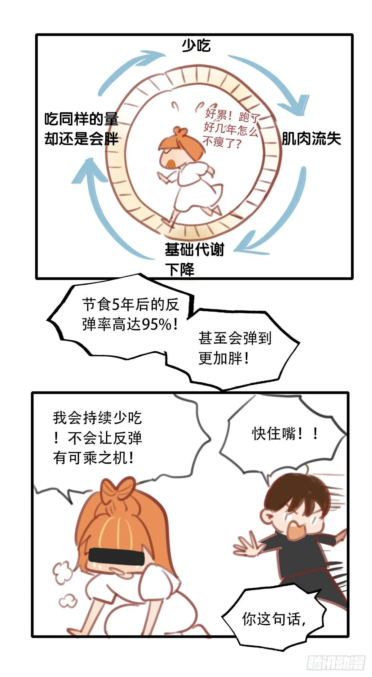 5.死不承认就好了 第44页