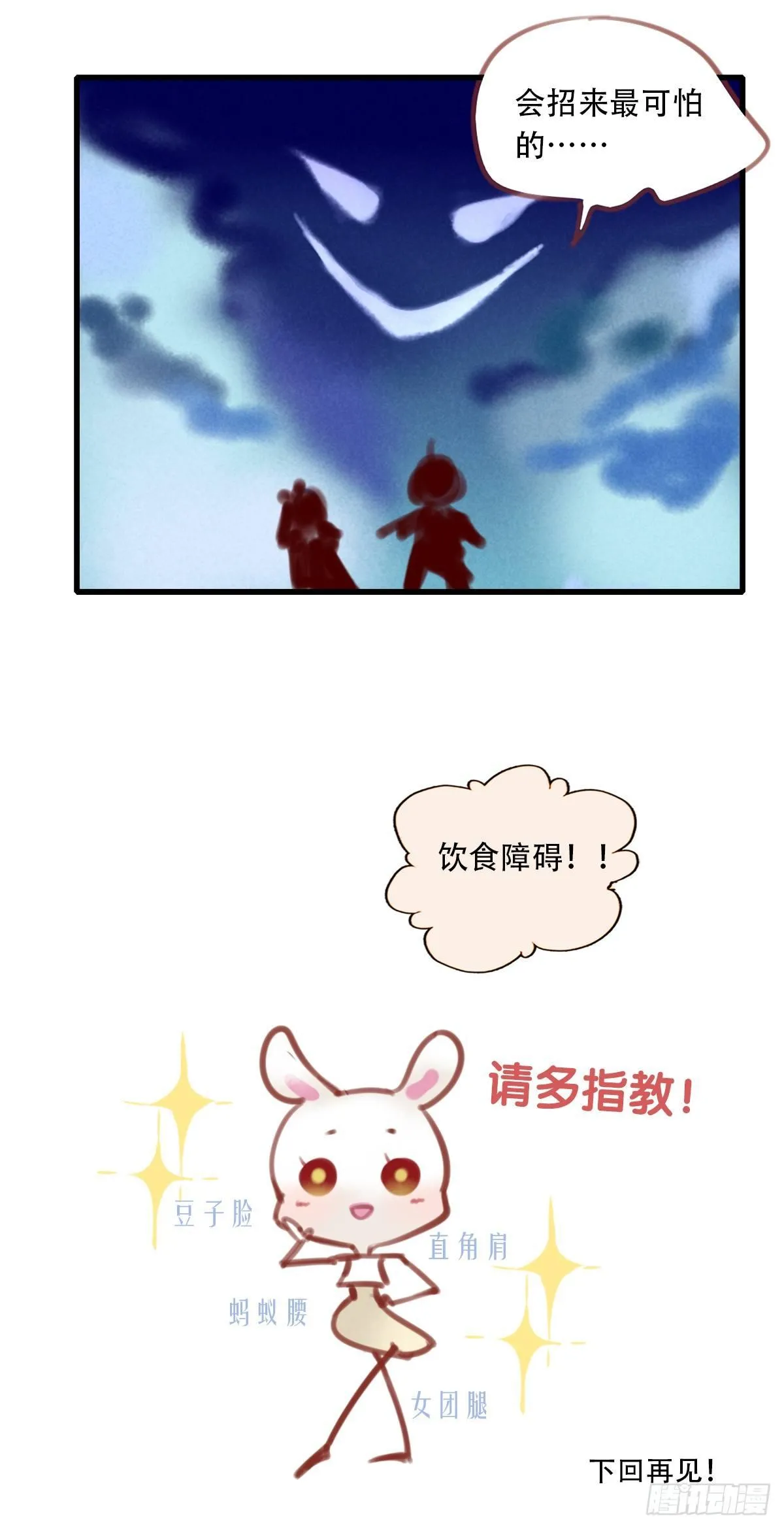 5.死不承认就好了 第45页