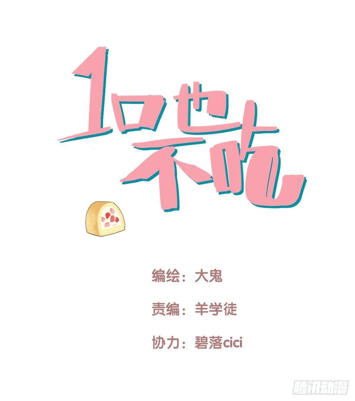 6.无法理解 第1页