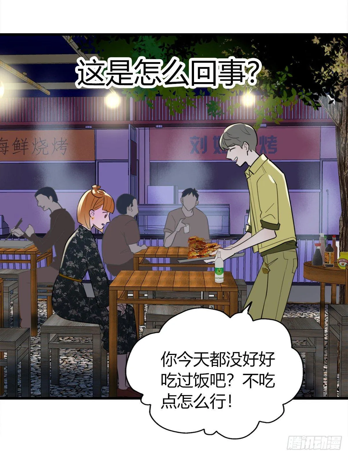 6.无法理解 第3页