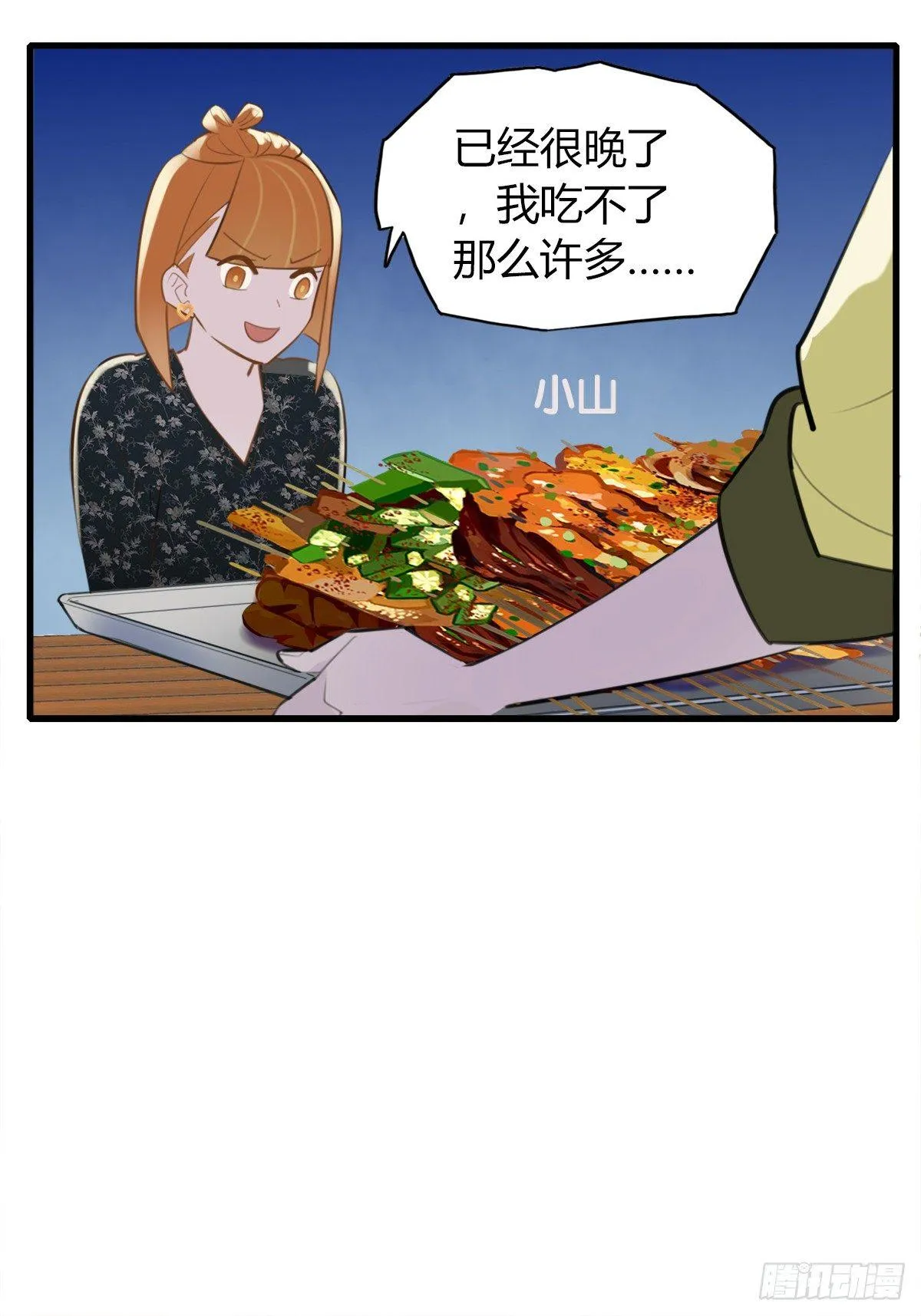 6.无法理解 第4页