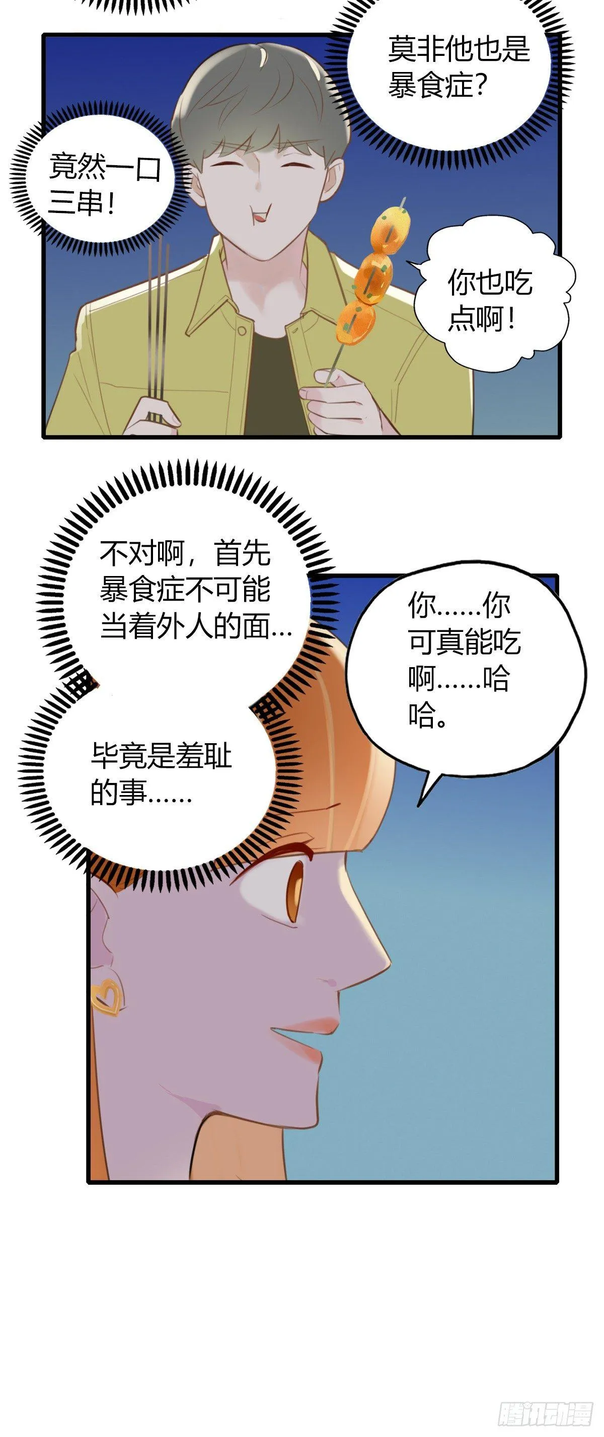 6.无法理解 第6页