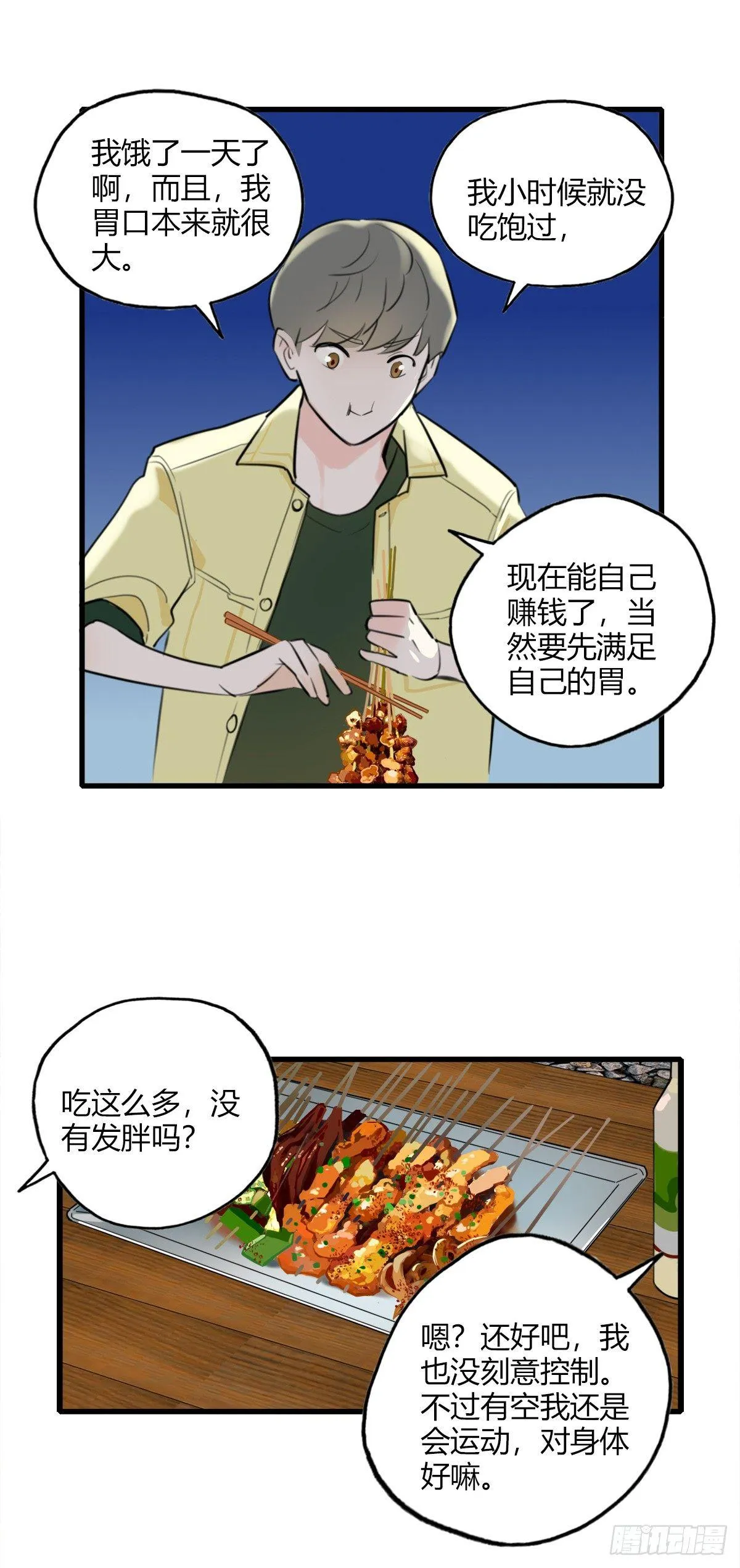 6.无法理解 第7页