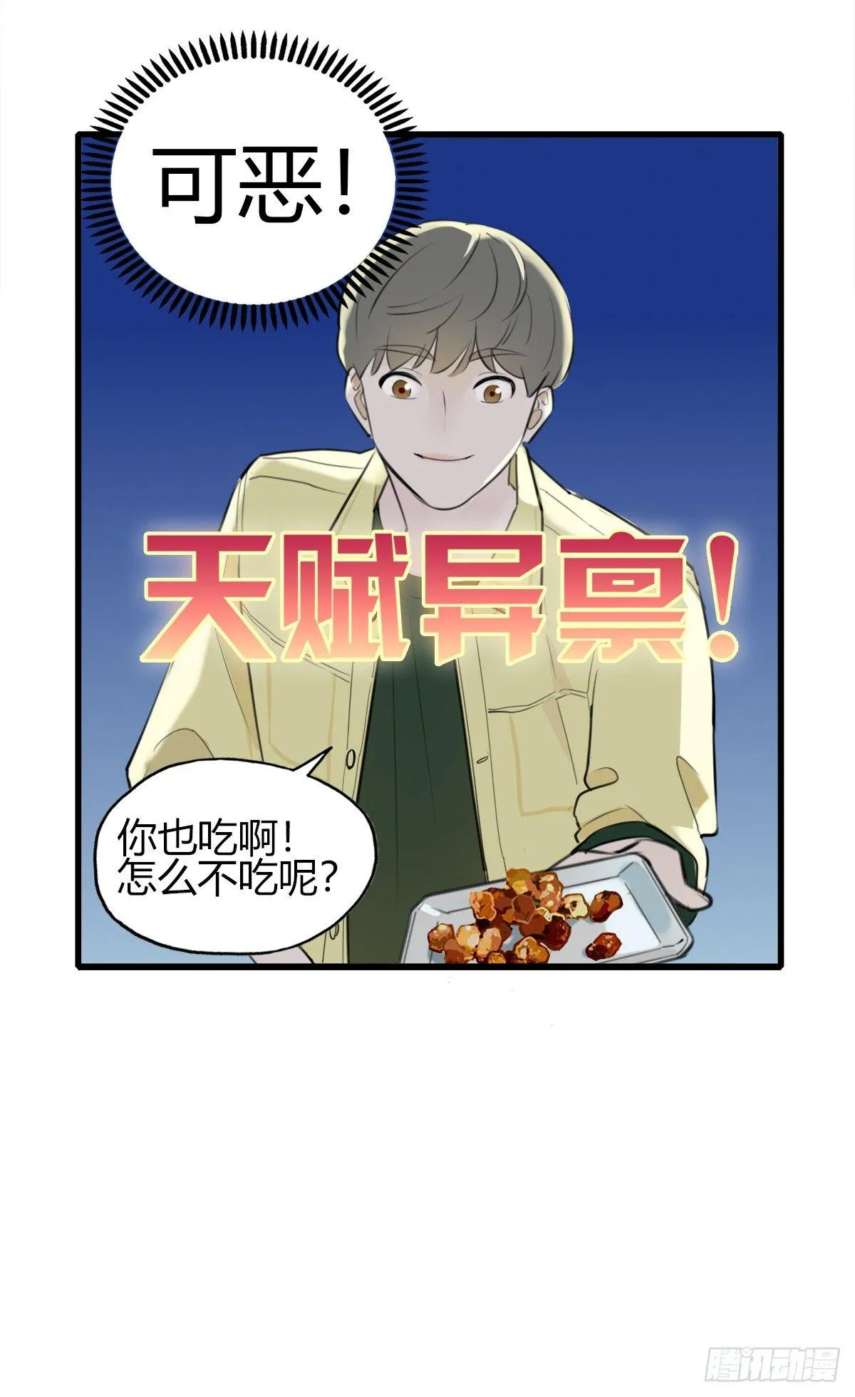 6.无法理解 第8页