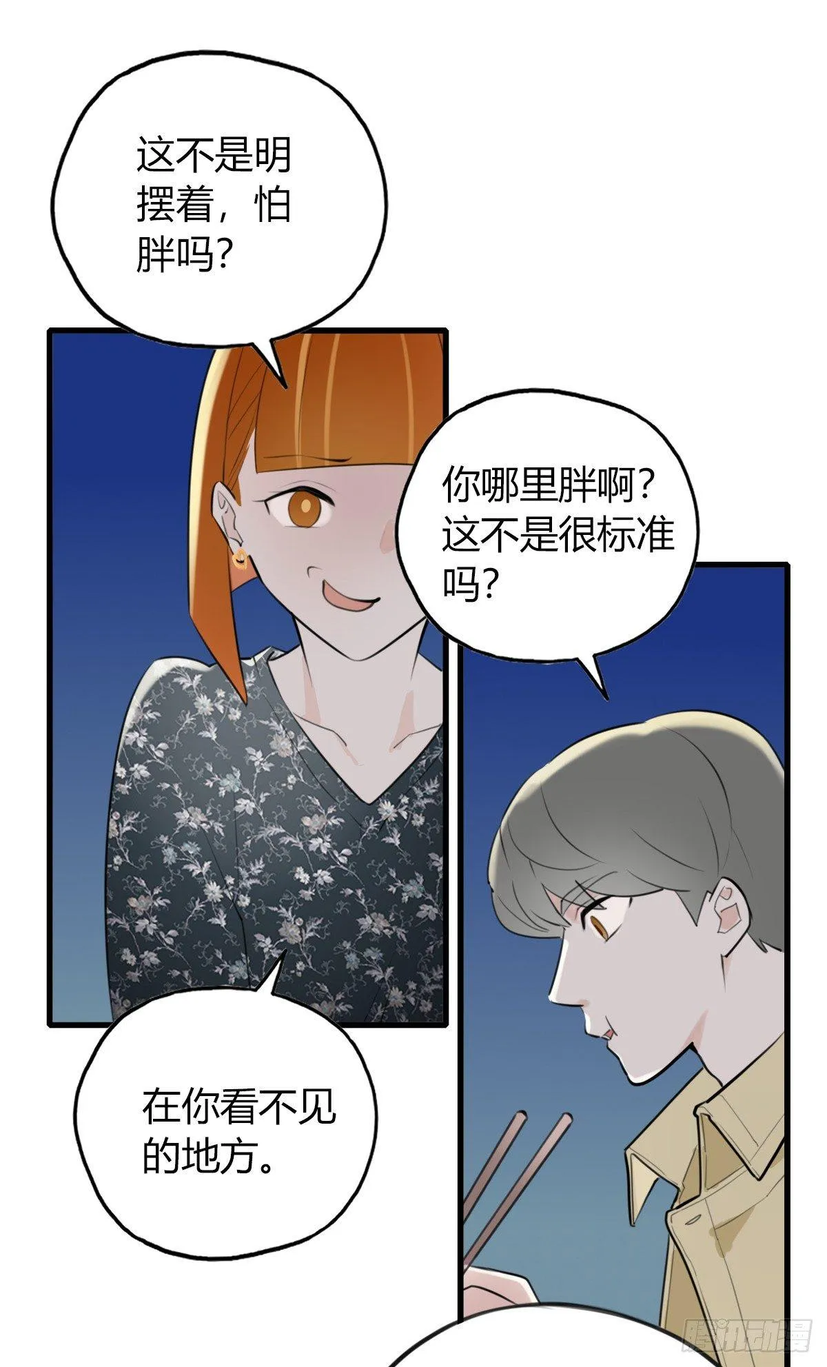 6.无法理解 第9页
