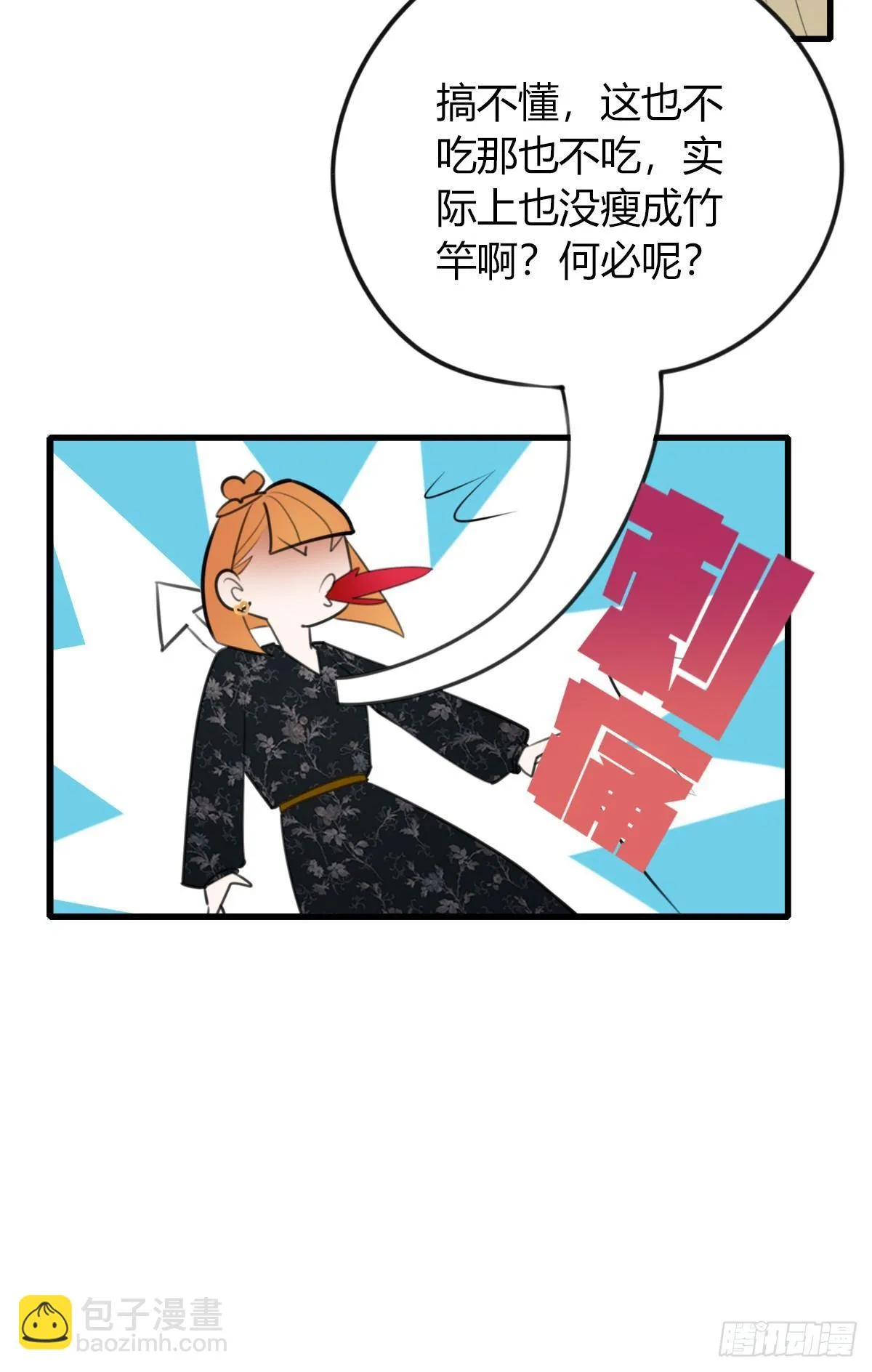 6.无法理解 第10页