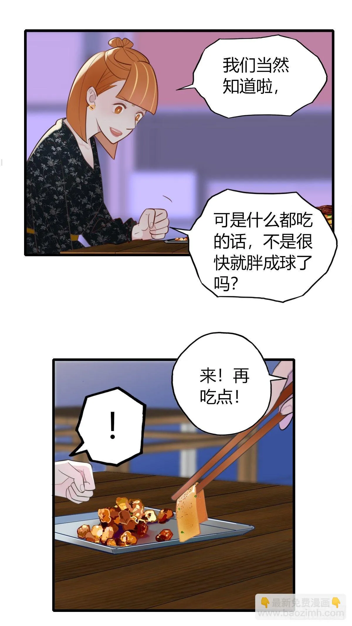 6.无法理解 第11页