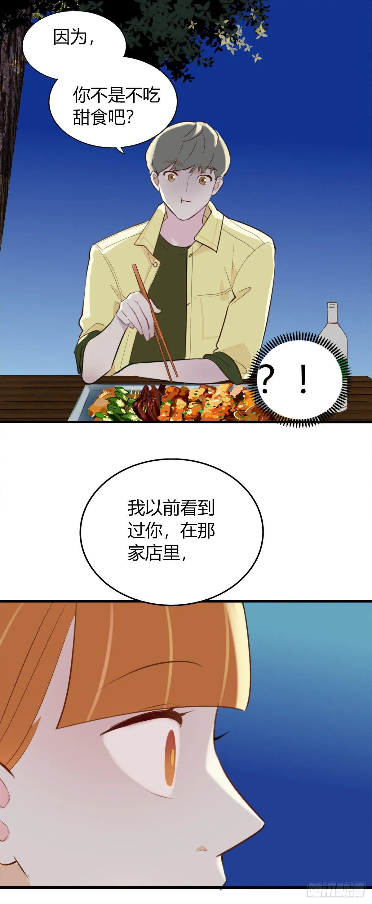 6.无法理解 第13页
