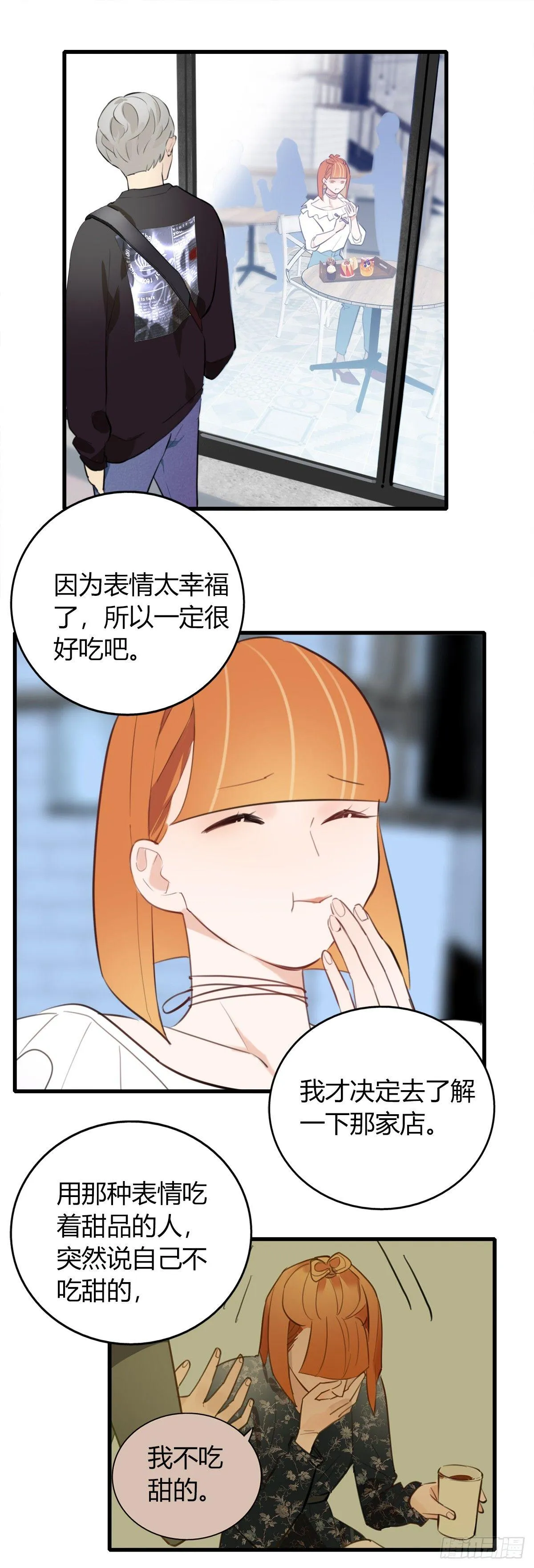 6.无法理解 第15页