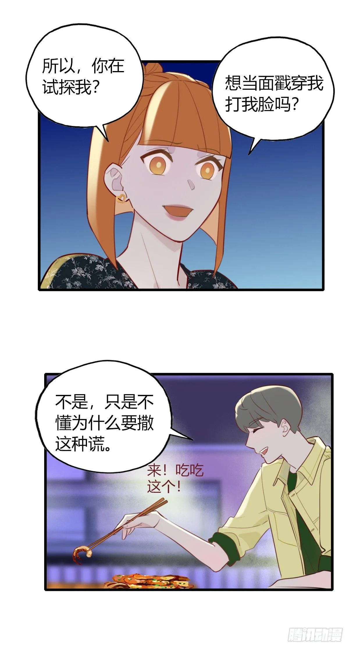 6.无法理解 第17页