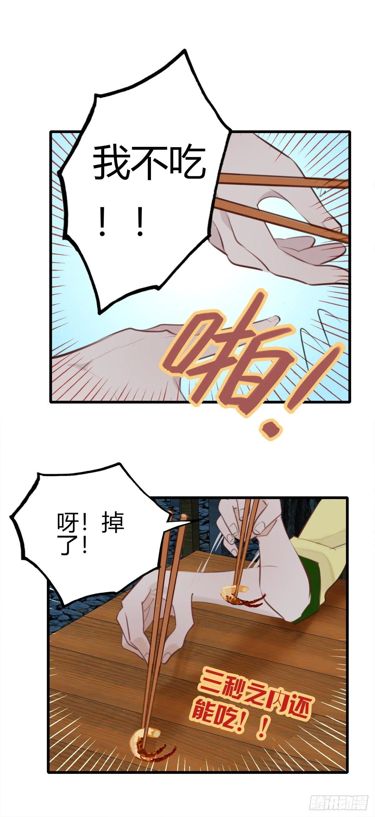 6.无法理解 第18页