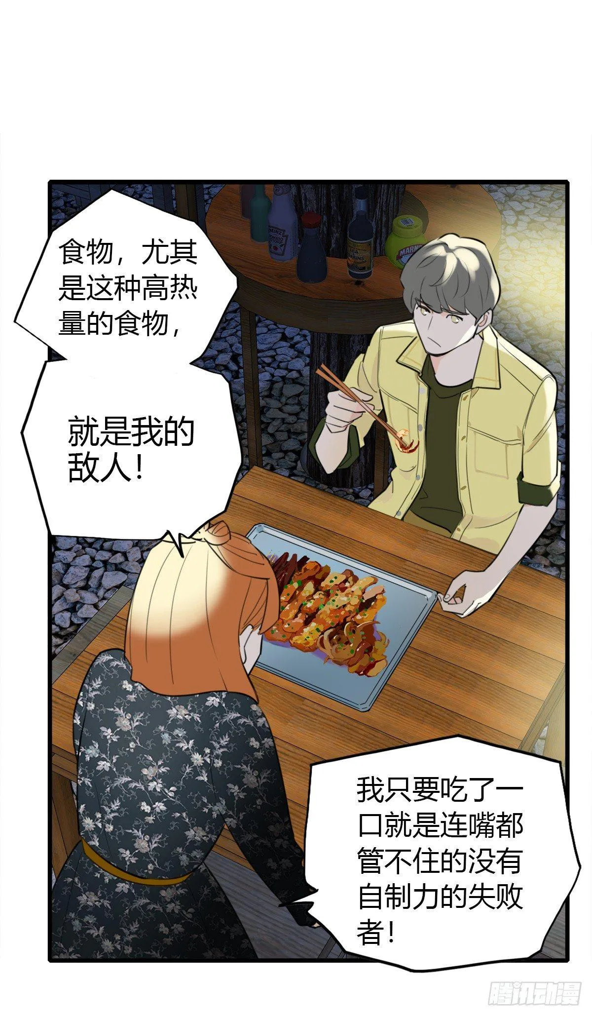 6.无法理解 第19页