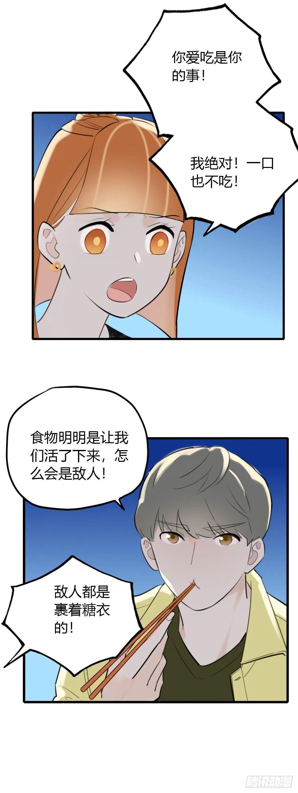 6.无法理解 第20页