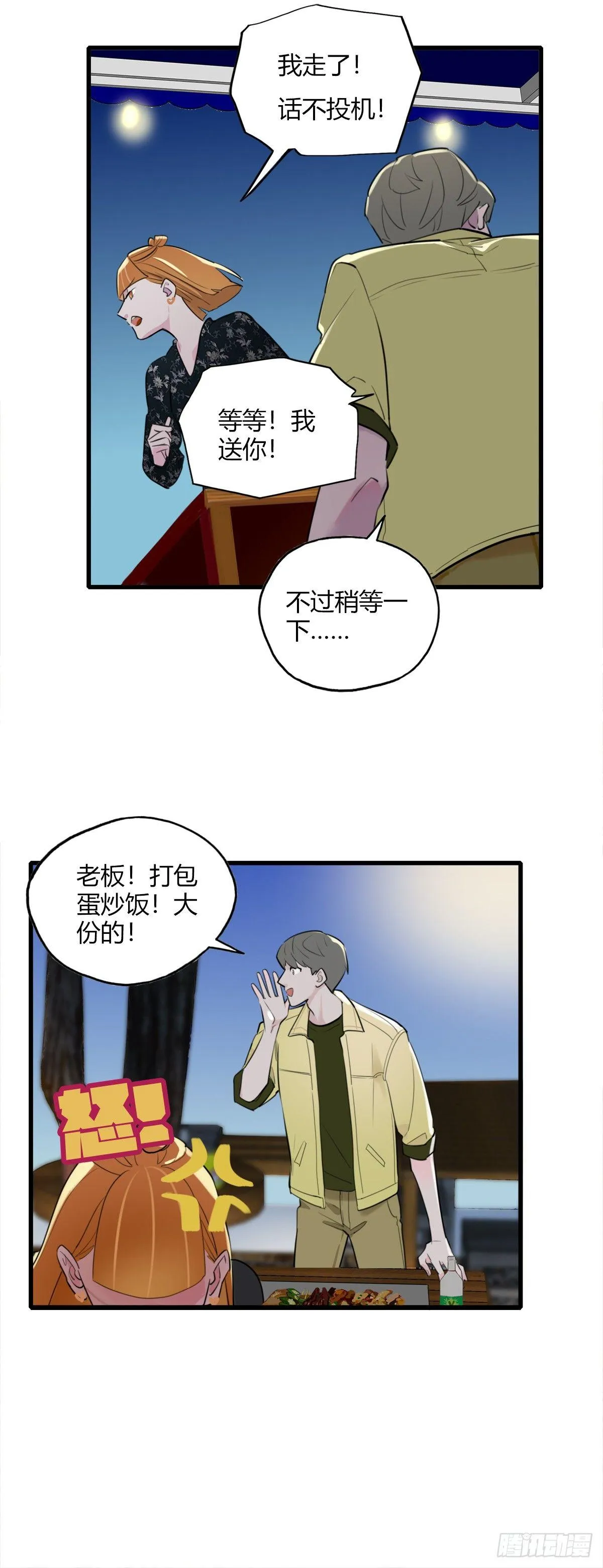 6.无法理解 第22页