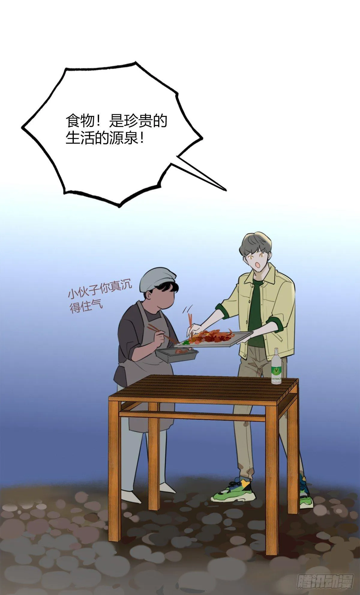 6.无法理解 第24页