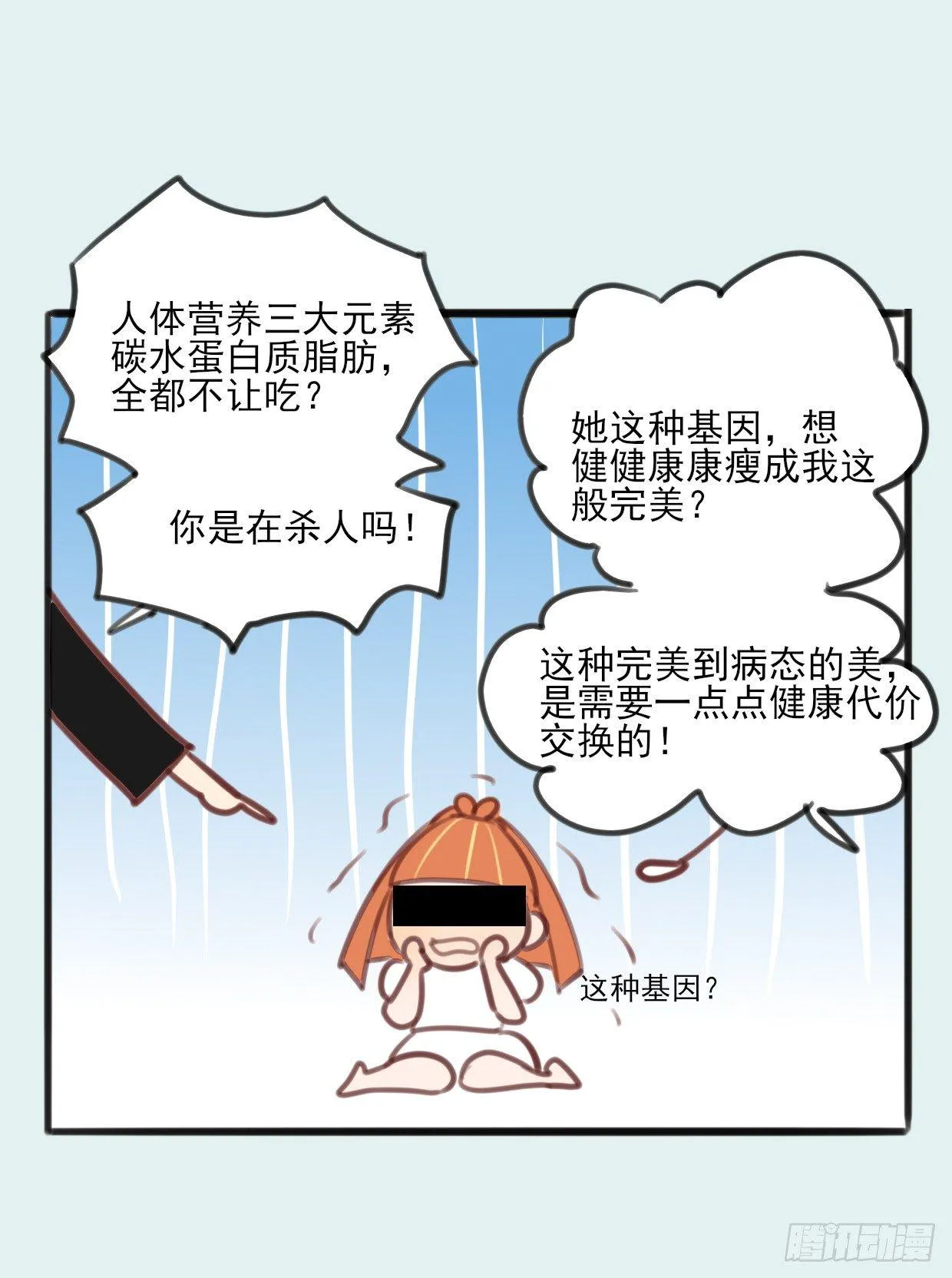 6.无法理解 第28页