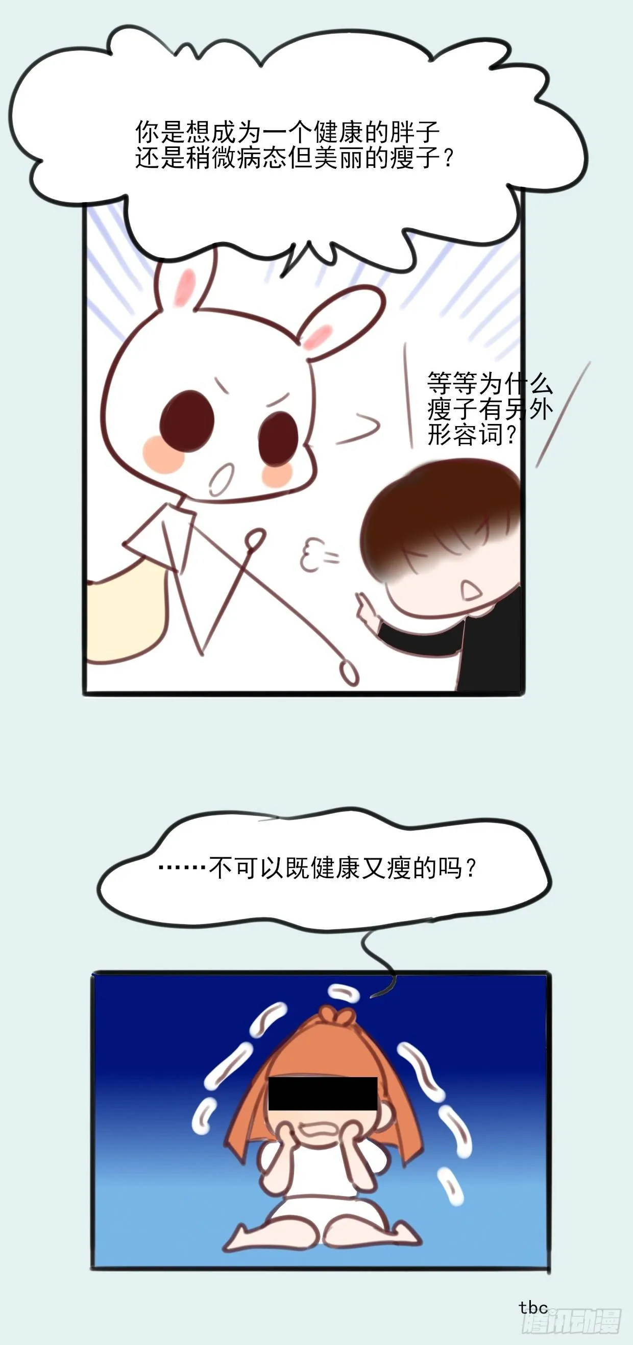 6.无法理解 第29页