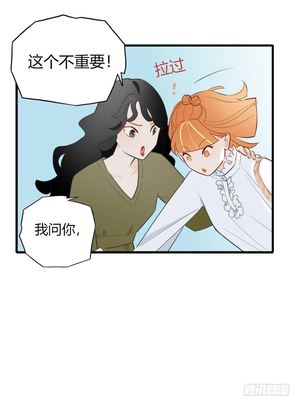 7.前后夹攻 第6页