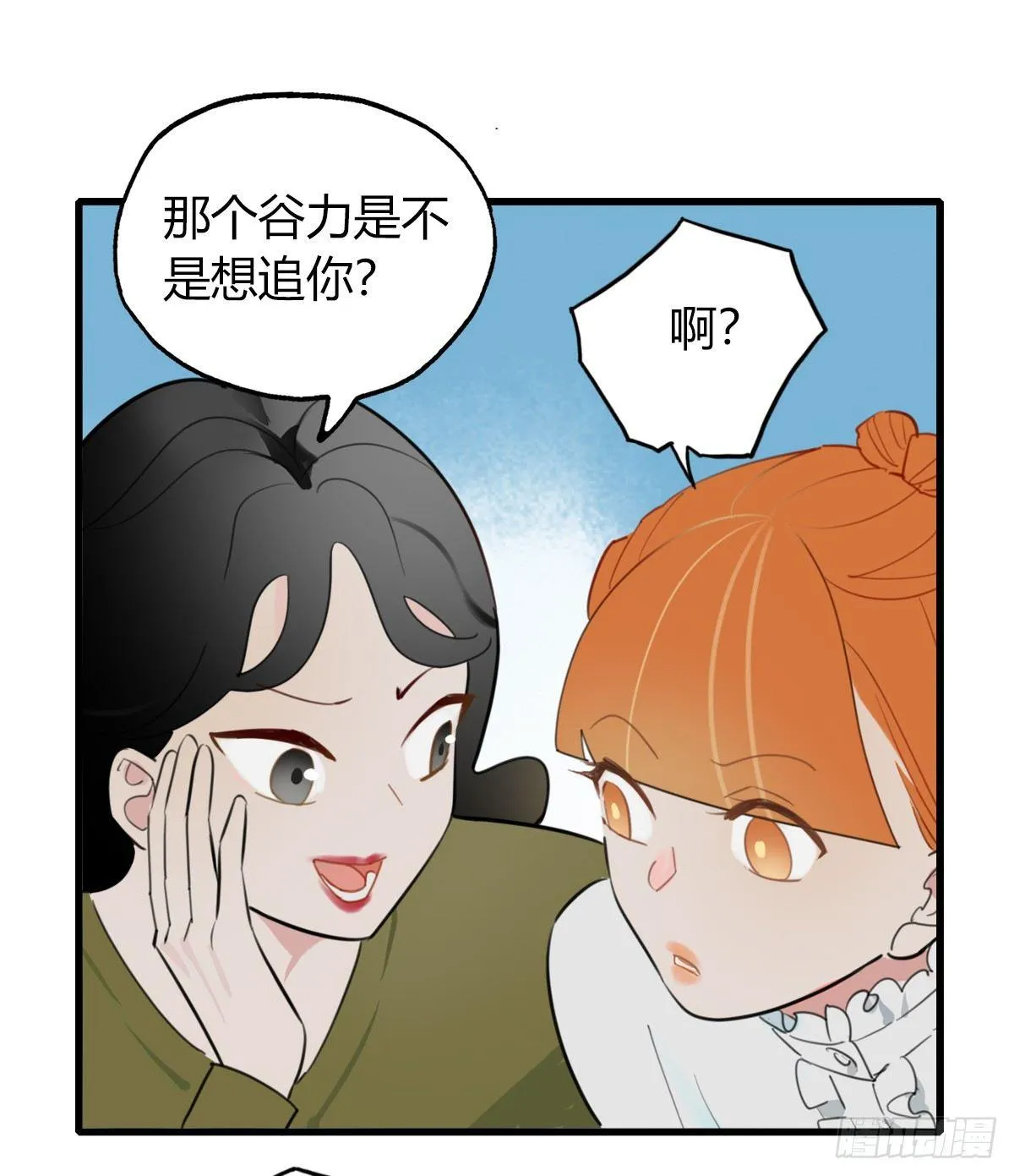 7.前后夹攻 第7页