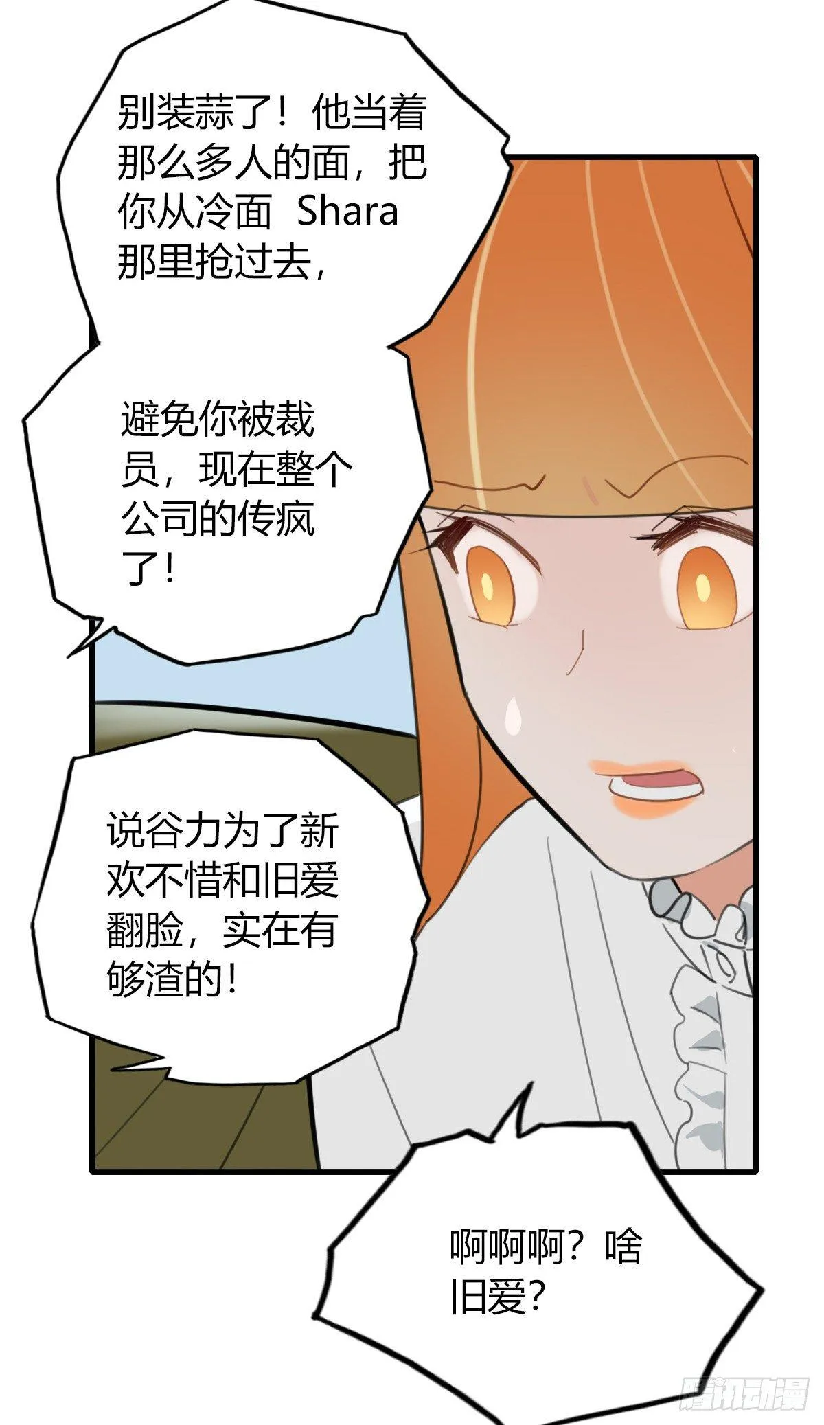 7.前后夹攻 第8页