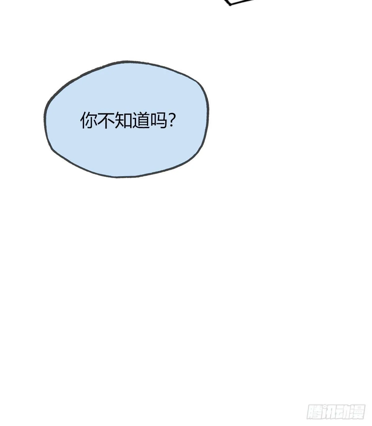 7.前后夹攻 第9页
