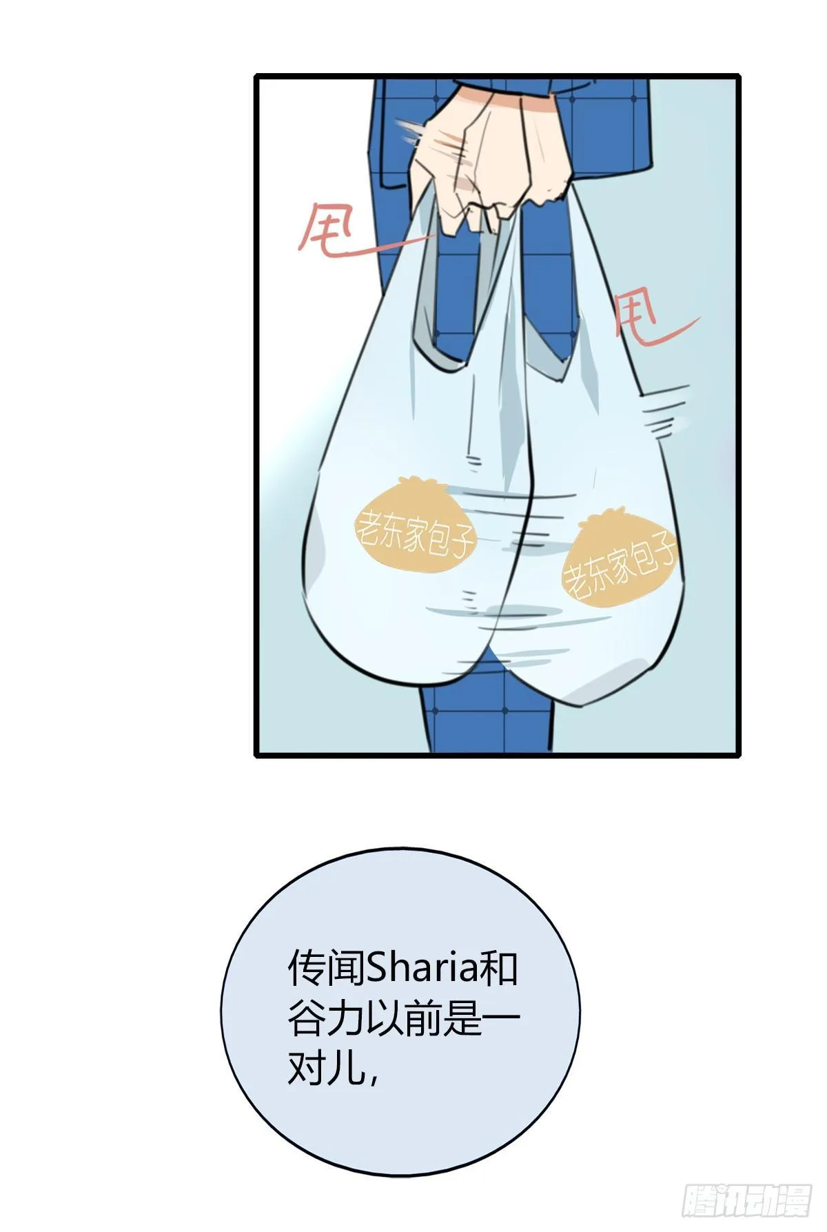 7.前后夹攻 第10页