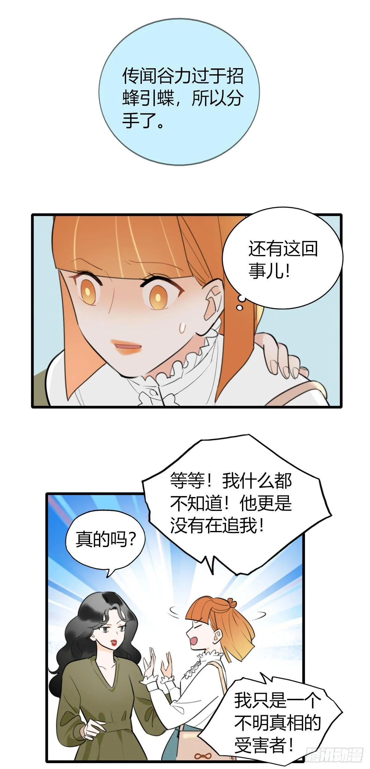 7.前后夹攻 第14页