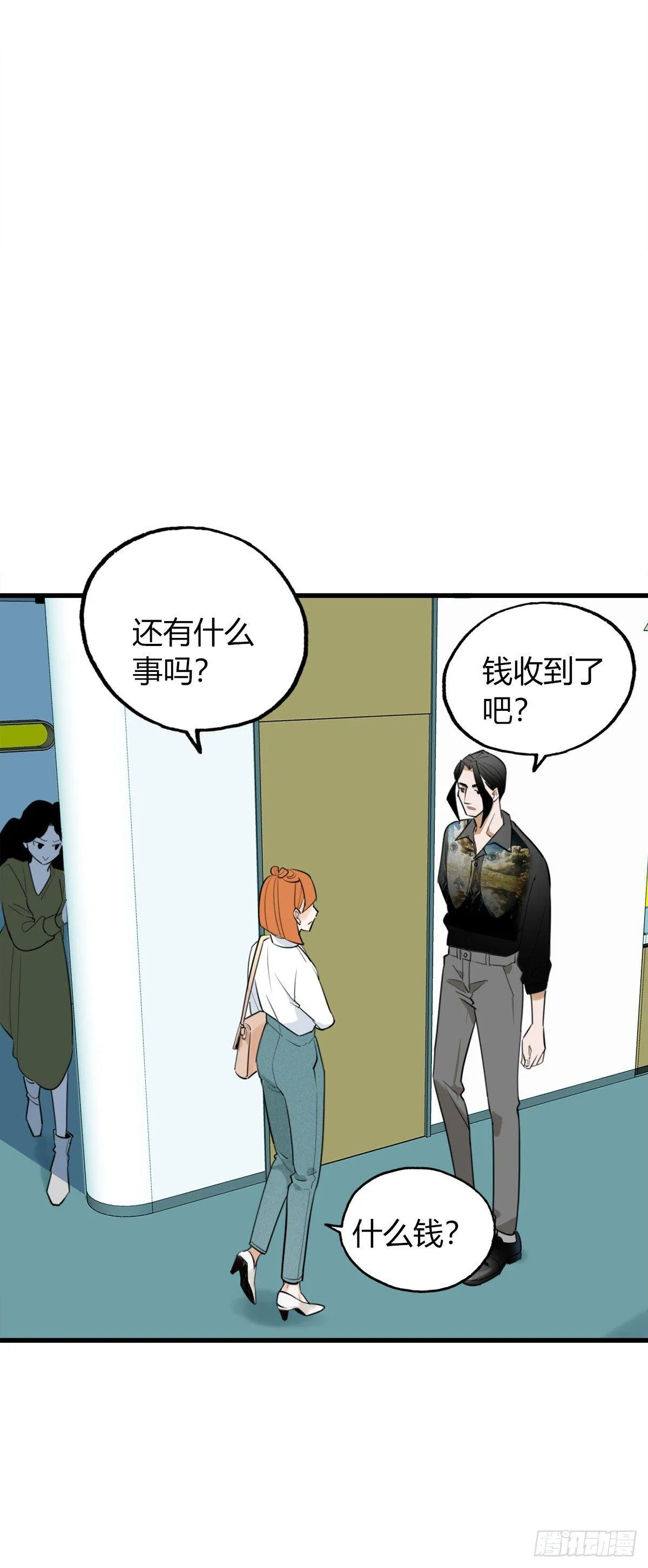 7.前后夹攻 第16页